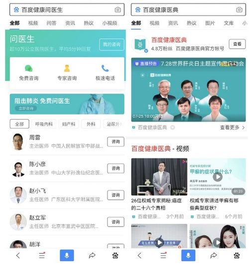 云端个人智能健康管家 一站式健康管理服务的新篇章