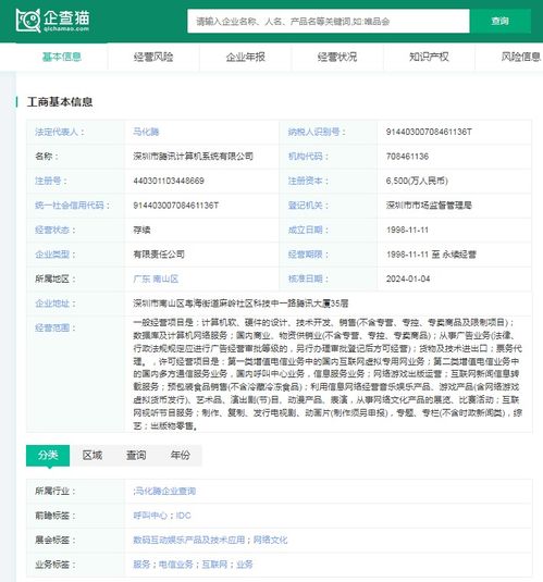 软件与信息服务产业招商新动向 聚焦腾讯与中国通信在个人互联网服务领域的投资布局