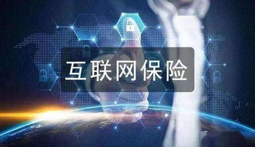 个人互联网服务 便捷高效的保险购买途径