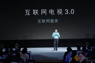 暴风TV解读个人互联网服务3.0时代 从连接到智能，重塑生活体验